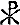 P.X. symbol